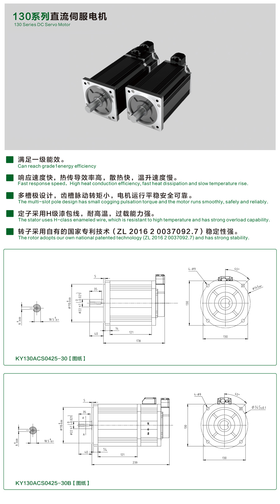 130系列0425-30伺服電機.jpg