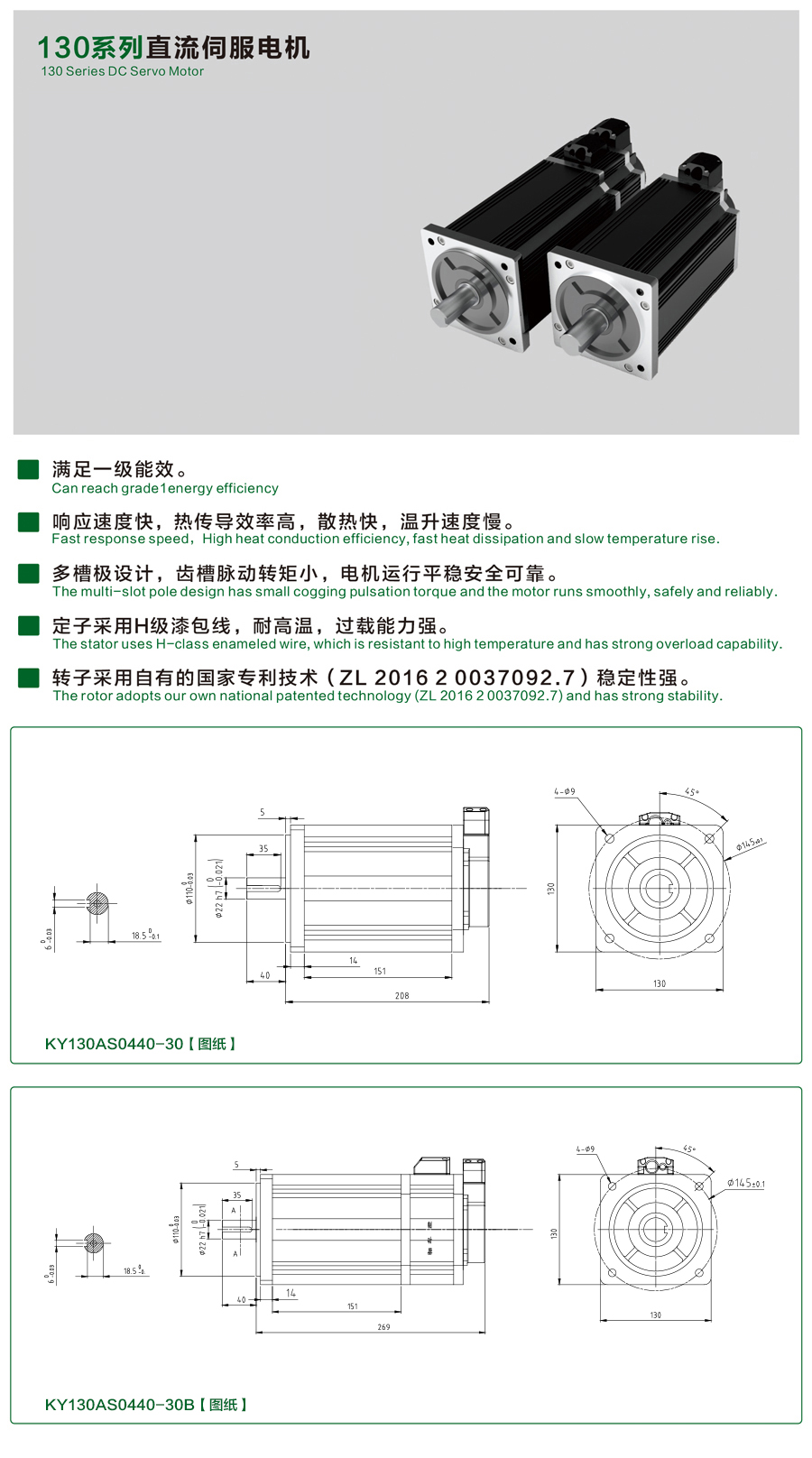 130系列0440-30伺服電機(jī).jpg