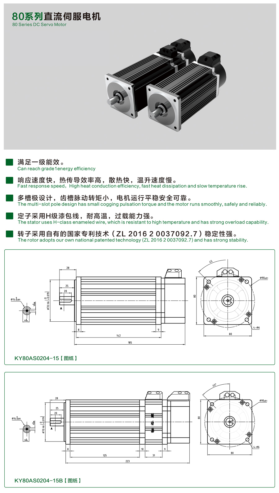 80系列0204-15伺服電機.jpg