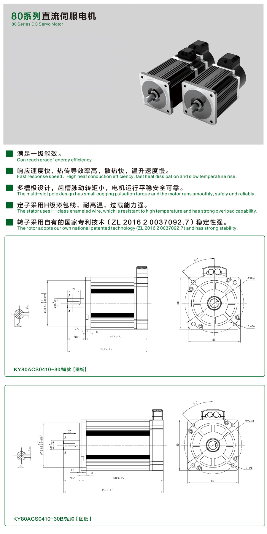 80系列0410-30伺服電機【短款】.jpg