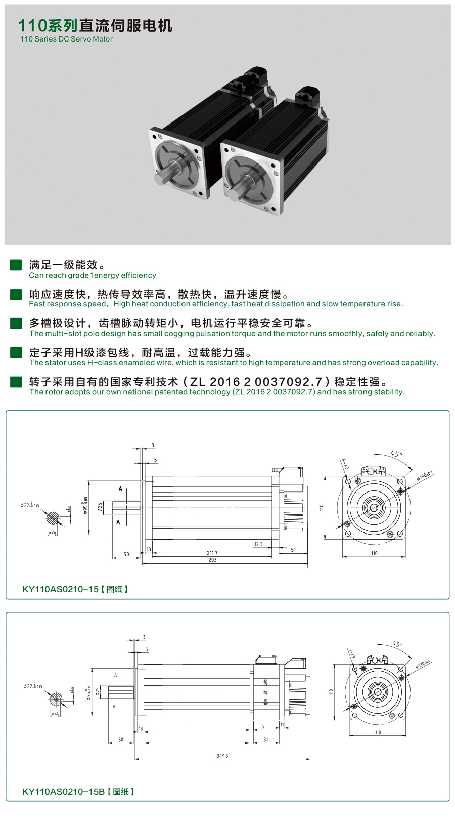 110系列0210-15伺服電機.jpg