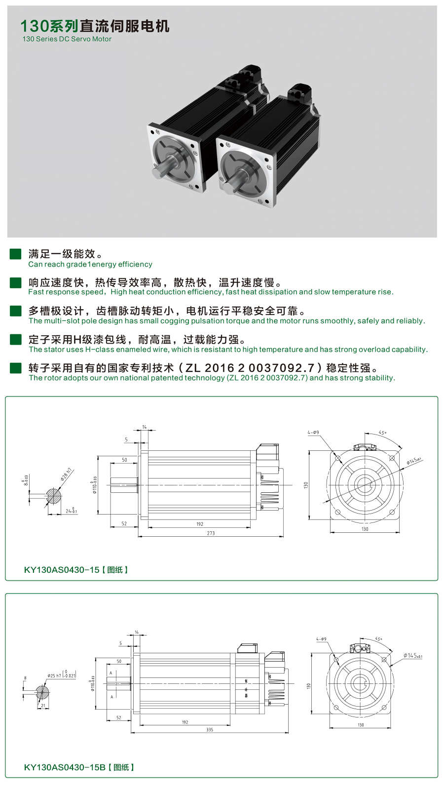 130系列0430-15伺服電機.jpg