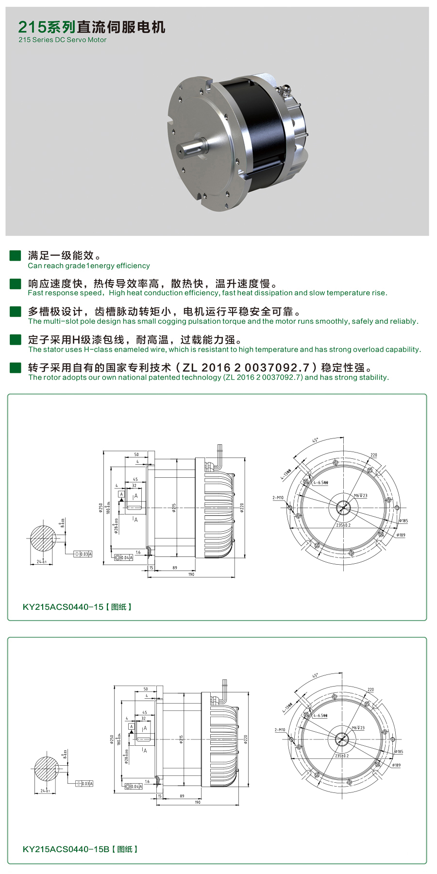 215系列0440-15伺服電機.jpg