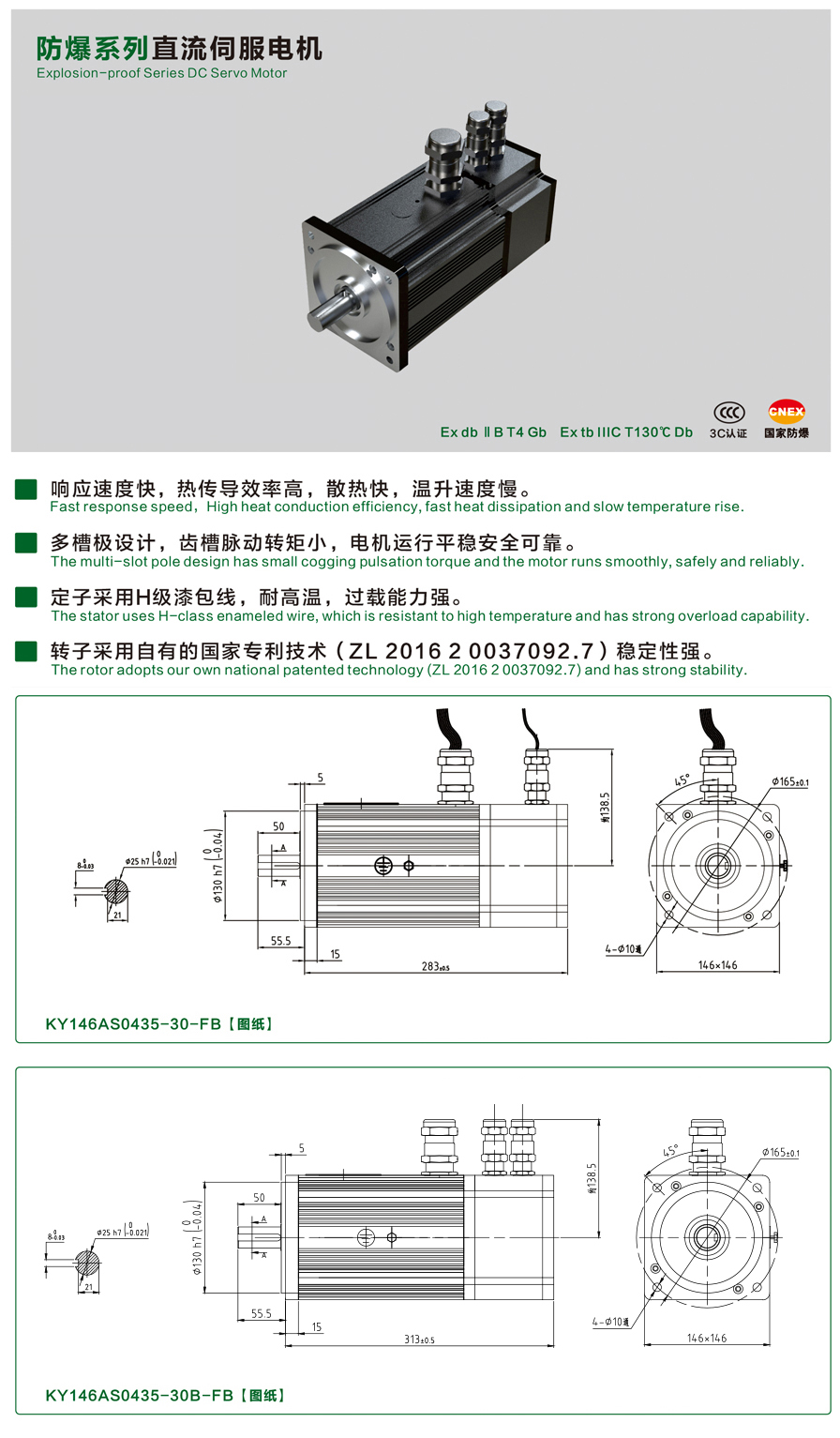 146防爆0435-30伺服電機.jpg