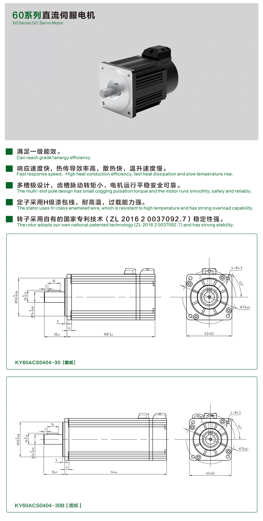 60系列0404-30直流伺服電機(jī)詳情頁(yè).jpg